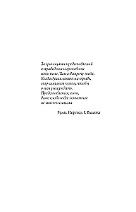 Радикальное принятие. Как исцелить психологическую травму и посмотреть на свою жизнь взглядом Будды